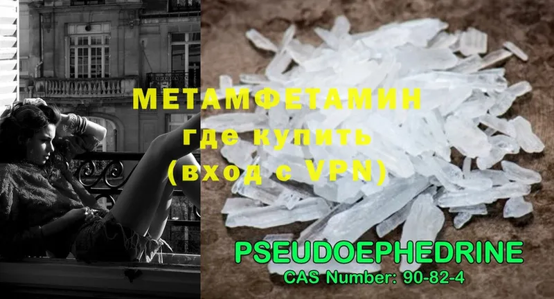 МЕТАМФЕТАМИН Декстрометамфетамин 99.9%  Бузулук 