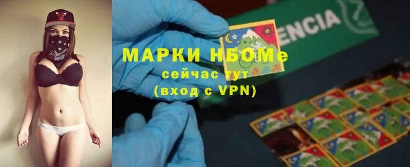 Марки 25I-NBOMe 1500мкг  Бузулук 